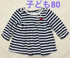puppet house ボーダー長袖トレーナー 80cm