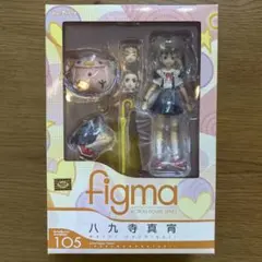 【未開封】figma 八九寺真宵 105
