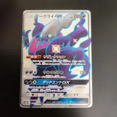 ダークライGX SSR SM8b GXウルトラシャイニー 230/150 - メルカリ