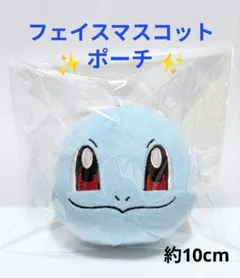 ゼニガメ フェイスマスコットポーチ 小物入れ　新品未使用 タグ付き