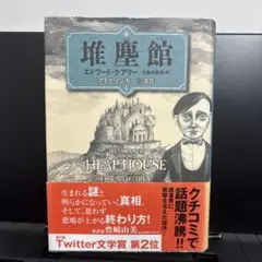 2026年最新】エドワード・ケアリーの人気アイテム - メルカリ