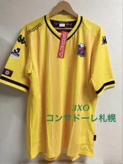 2026年最新】コンサドーレ札幌 xoの人気アイテム - メルカリ