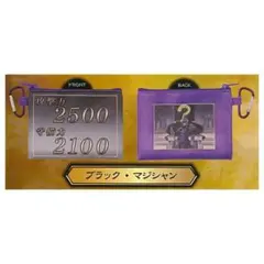 遊戯王　デュエルモンスターズ　攻撃力ポーチ　ガチャガチャ　折り目あり