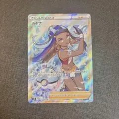 ポケモンカード ルリナ SR S8b VMAXクライマックス 277/184 - メルカリ
