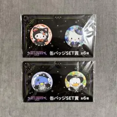 サンリオ ハッピーくじ ハロウィン2025 缶バッジSET 2点セット