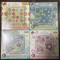 カービィスタイル ガラスプレート 4枚セット