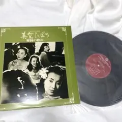 美空ひばり レコード 秘録の歌声