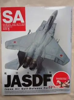 スケールアヴィエーション 2013年1月号 航空自衛隊特集