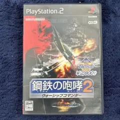 2026年最新】鋼鉄の咆哮 2 ウォーシップコマンダー エクストラキットの