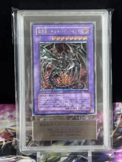 遊戯王 混沌帝龍 －終焉の使者－【約20年前のカード】 - メルカリ