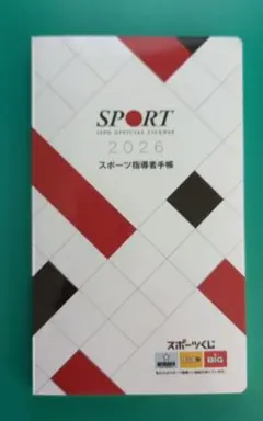 2026年最新】JSPOの人気アイテム - メルカリ