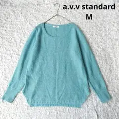 【a.v.v standard】ニット　長袖セーター　ミントグリーン　薄手　М