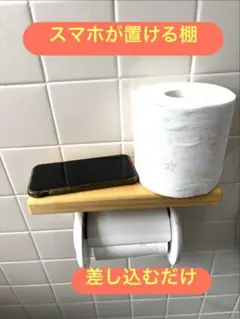 렌탈 가능, 플러그를 꽂기만 하면 됩니다. 화장지 홀더, 선반, 스마트폰 거치대, 목재, 간편한 설치