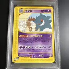 2026年最新】カードe ゲンガー psa10の人気アイテム - メルカリ
