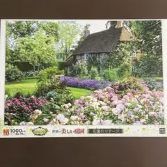 1000ピース