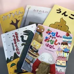 絵本セット5冊セット