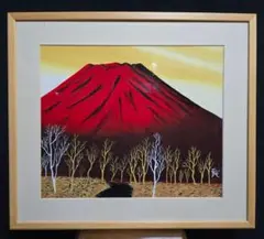 竹村敏、【崩れ富士】、希少な大判額装用画集より、美品、日本人画家