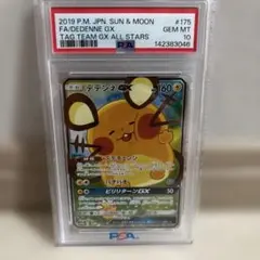 【PSA10】デデンネGX SRのサムネイル