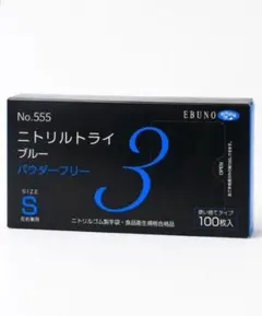 在庫限り【超メルカリ市 特価】エブノ　ニトリル手袋　青　粉無　S