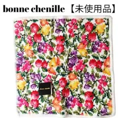 【未使用品】【匿名配送】bonne chenille カラフル花柄タオルハンカチ