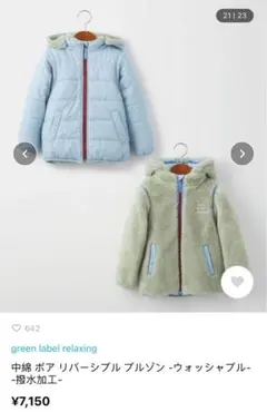 新品　キッズ中綿ボア リバーシブルブルゾン　アウター　ベスト　水色　4WAY