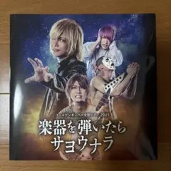 ゴールデンボンバーDVD「楽器を弾いたらサヨウナラ」 新品未開封