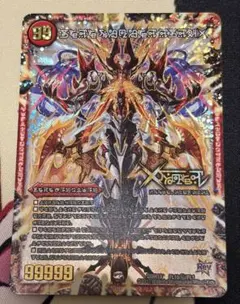 ドキンダムX 禁断文字 Amazon.co.jp: デュエルマスターズ 禁断 ー封印されしXー ドキンダムX