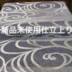 453 西陣織撚金箔袋帯 京町家全通両面使用 【新品未使用】 未仕立て 