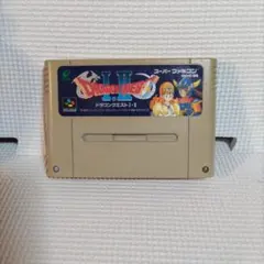 ドラゴンクエストI Ⅱスーパーファミコン ソフト