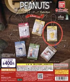 PEANUTS パッケージミニチュアコレクション ウッドストック