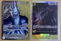 ゲッコー・モリア Lリーパラ＋SR 蒼海の七傑 ワンピースカードゲーム