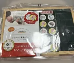 こどもの準備ボード　meteteミテテのサムネイル