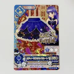 アイカツ！ ブルーエンプレススカート 氷上スミレ アイカツカード