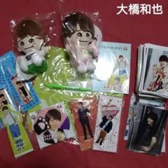 なにわ男子　大橋和也　ちびぬい＋グッズ＋公式写真168枚