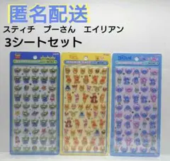 ゆ*ろ様 ボンボンドロップシール ミニ シール 3シートセット ディズニー