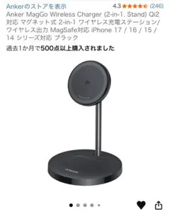 Anker MagGo Wireless Charger (2-in-1)