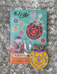 劇場版 モノノ怪 蛇神 天道虫チャームコレクション 坎 - メルカリ