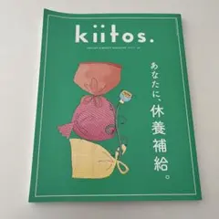 kiitos. キイトス Vol.34 ヘルス＆ビューティーマガジン