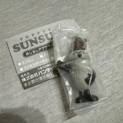 PUPPET SUNSUN めじるしアクセサリー スンスン　ゾンゾン