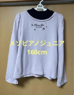 メゾピアノジュニア　mezzo piano 160cm　ピンク　カットソー