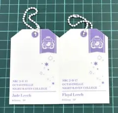 ツイステ ジェイド フロイド ハングタグアクリルキーホルダー