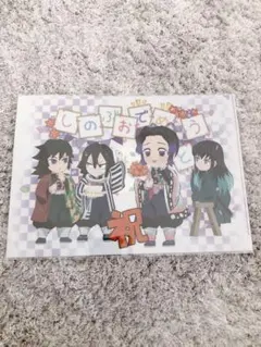 鬼滅の刃 胡蝶しのぶ 誕生祭 バースデー クリアファイル 未開封