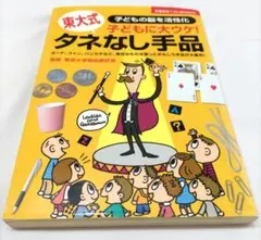 2026年最新】手品奇術の人気アイテム - メルカリ