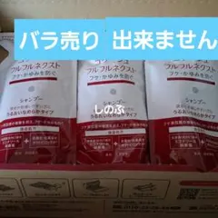 コラージュフルフルネクスト シャンプー うるおいなめらか つめかえ用のサムネイル