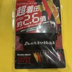 Activital ゲイターソックスのサムネイル
