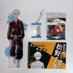 東京リベンジャーズ　松野千冬　グッズ　アクスタ