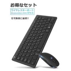 Bluetooth キーボード　マウス付き