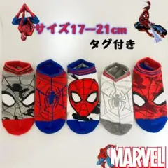 マーベル　スパイダーマン　男女兼用　靴下　ソックス　17--21cm 5足組