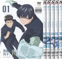 ●潔癖男子　青山くん　全6巻　ケース無し●レンタルDVD