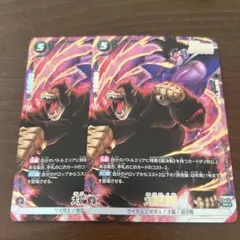 誇り高き戦闘民族　大猿孫悟空　SR パラレル FB08-051